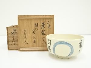 京焼　久世久宝造　円相茶碗（書付有）（共箱）